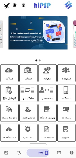 ثبت درخواست در اپلیکیشن