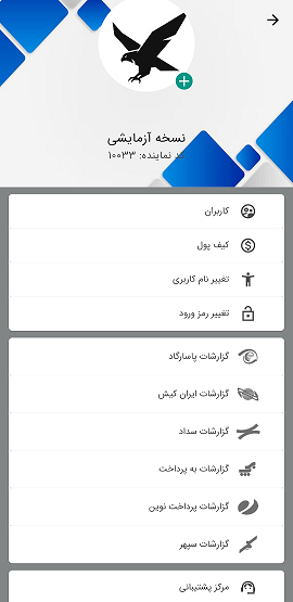 پیگیری وظایف در موبایل
